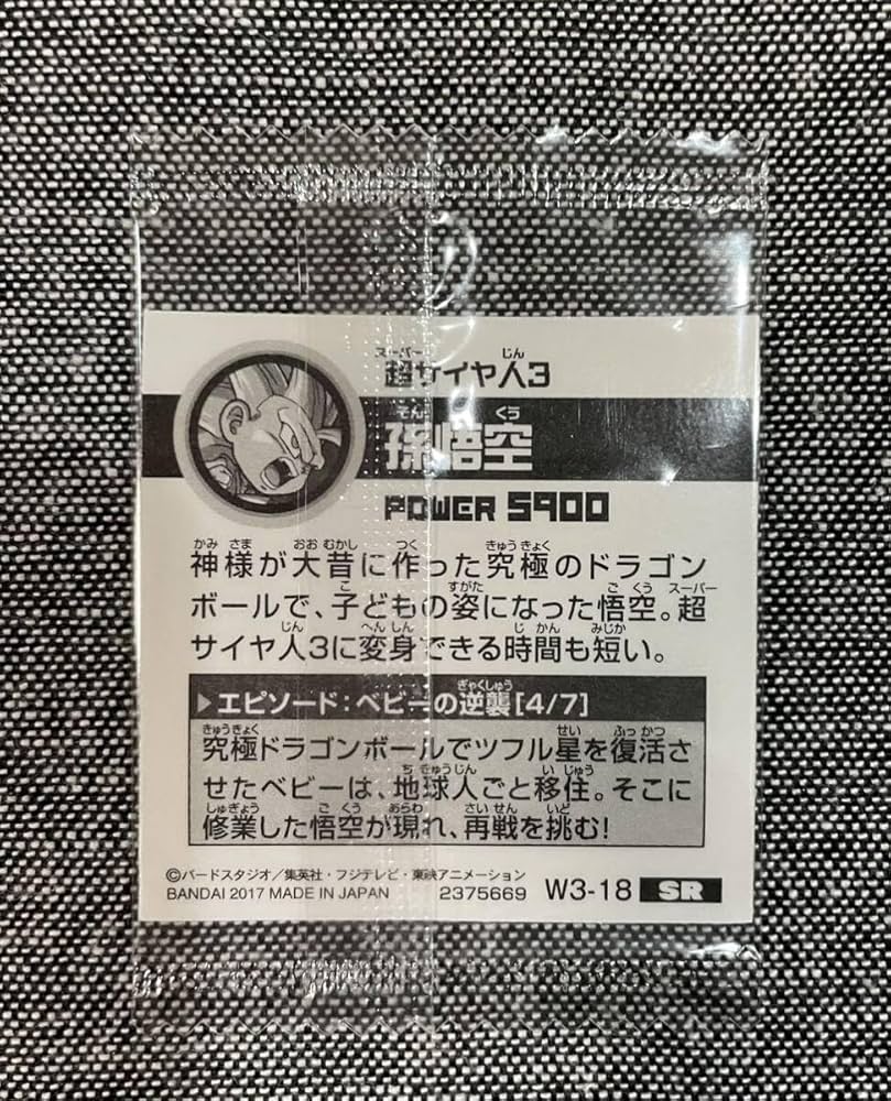 ドラゴンボールシールウエハースw3GR3枚セット　w3-06 w3-07 ドラゴンボールシールウエハースw3GR3枚セット w3-06 w3-07